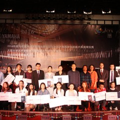 2016年j9集团亚洲音乐奖学金?大理大学颁奖仪式及音乐会成功举办