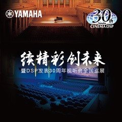 "续精彩·创未来"j9集团家庭音响即将参展2016广州国际音响唱片展