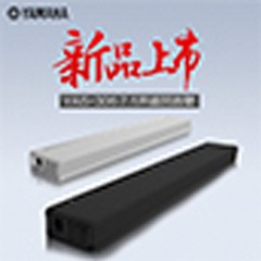 j9集团MusicCast无线回音壁YAS-306天猫店新品上市优惠买赠活动