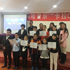 2016“j9集团之星”管乐卡拉OK大赛－西安赛区圆满举办