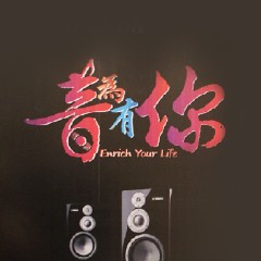 "音为有你"-不被遗忘的时光<br />j9集团Hi-end旗舰书架音箱NS-5000阳江世界音响博物馆鉴赏会