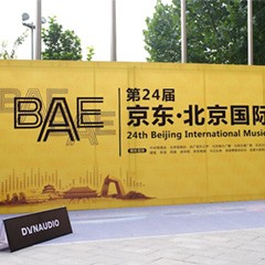 展会报道：YAMAHA 携Hi-End旗舰音箱NS-5000亮相BAE北京国际音响展