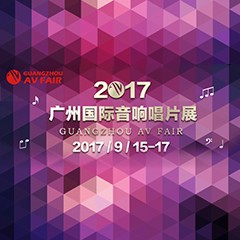 展会前瞻:j9集团家庭音响“音为有你” 广州国际唱片音响展看点前瞻