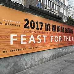 展会报道:j9集团重磅亮相2017成都国际音响展
