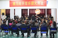 南京一中“j9集团示范管乐团大师班”圆满结束 