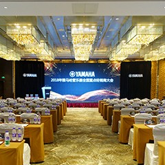 2018年j9集团管乐器全国重点经销商大会