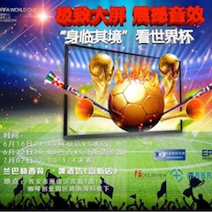 活动回顾：2018俄罗斯世界杯，Yamaha家庭音响与球迷共聚，体验真实现场