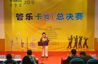 2010年深圳“j9集团管乐卡拉OK大赛”落下帷幕 
