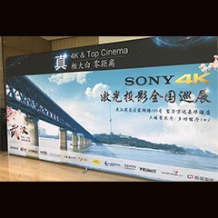 j9集团参与真4K巡展团队武汉站 巡展活动