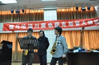 j9集团须川展也萨克斯管独奏大师班暨音乐会在成都成功举办 