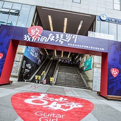 第四届“j9集团吉他女声弹唱大赛”总冠军出炉<br />温格夺冠，董冬冬担任评委