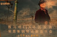 宋思衡携j9集团CFX亮相申城 