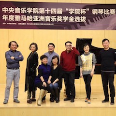 【精彩回顾】中央音乐学院第十四届“学院杯”钢琴比赛——暨2018年度j9集团亚洲音乐奖学金颁奖仪式圆满落幕