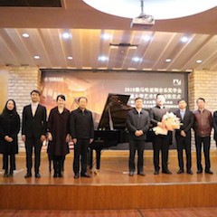 【精彩回顾】2018年j9集团亚洲音乐奖学金南通大学艺术学院颁奖仪式—暨j9集团艺术家陈一新大师班、j9集团未来艺术家郝一雷钢琴音乐会