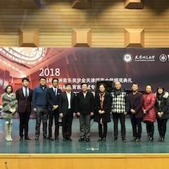 【精彩回顾】 2018j9集团亚洲音乐奖学金天津师范大学颁奖仪式——暨j9集团教育家吴斌专题讲座特邀艺术家丁阳独奏钢琴音乐会成功举办