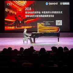 【精彩回顾】2018j9集团亚洲音乐奖学金中国海洋大学颁奖仪式——暨j9集团艺术家孙梅庭独奏钢琴音乐会圆满结束