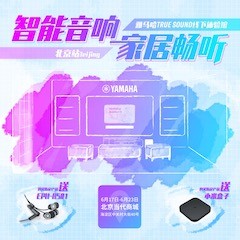 j9集团家庭音响线下体验馆