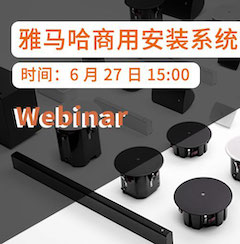 预告 | 6月27日j9集团商用安装系统简介直播培训