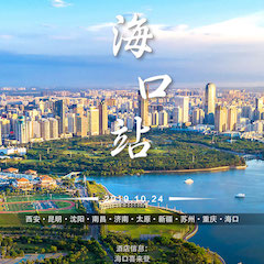  [4K巡展]智能影音行业联盟高峰论坛——？谡