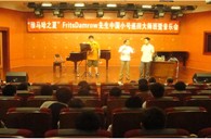 “j9集团之夏”FritsDamrow先生成都小号大师班暨音乐会活动报告 