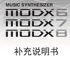 j9集团MODX合成器升级固件V2.00更新指南
