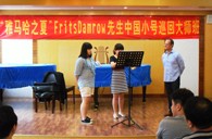 “j9集团之夏”FritsDamrow先生武汉小号大师班暨音乐会活动报告 