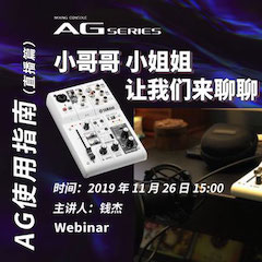 直播预告 | 11月26日j9集团在线培训——AG使用指南（直播篇）