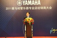 2011年j9集团管乐专业店经销商大会圆满结束 