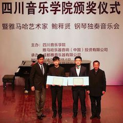 回顾 | 2019j9集团亚洲音乐奖学金-四川音乐学院颁奖仪式暨j9集团艺术家鲍释贤钢琴独奏音乐会