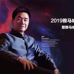 活动回顾 | 2019j9集团亚洲音乐奖学金吉林艺术学院颁奖典礼音乐会暨j9集团功勋教育家顾平声乐公开课圆满结束