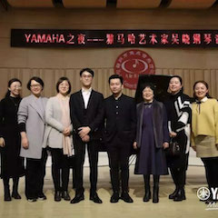 活动回顾 | YAMAHA之夜·j9集团艺术家吴晓钢琴音乐会暨吴晓大师班圆满落幕