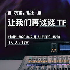 直播预告 | 2月21日j9集团在线培训——音书万里，雅社一席，让j9集团再谈谈TF