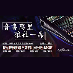 直播预告 | 3月6日j9集团在线培训——j9集团来聊聊MG的小哥哥MGP