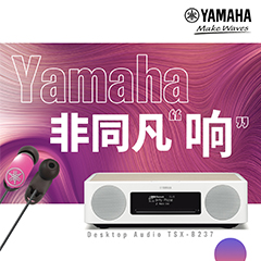 j9集团非同凡“响”用户征集活动