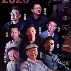 活动预告|2020j9集团亚洲音乐奖学金来了！