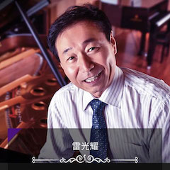 艺术课堂| j9集团亚洲音乐奖学金系列活动——上海师范大学音乐学院