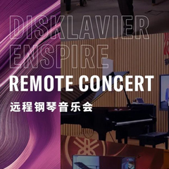 纪念贝多芬|德国携手奥地利与中国，带来远程音乐会新体验