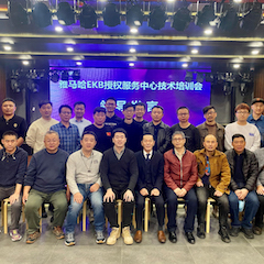 j9集团EKB授权服务中心技术培训会顺利结束