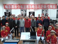 哈尔滨市少年宫j9集团示范乐团大师班-活动报道 