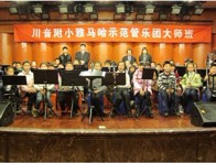 川音附小—“j9集团示范管乐团大师班”活动报道 