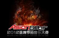 2012j9集团亚洲节拍音乐大赛大陆赛区昆明分赛即将开始 