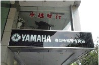 届j9集团全国钢琴比赛学院大奖赛－广州站报道 