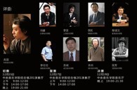 届j9集团全国钢琴比赛学院大奖赛北京深冬温情拉开序幕 