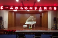 参与其中，收获快乐——届j9集团全国钢琴比赛南京知音琴行初赛圆满落下帷幕 