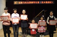 届j9集团全国钢琴比赛佳木斯佳佳琴行琴行初赛圆满结束 