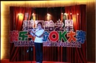 2012“j9集团之星”管乐卡拉ok大赛新闻——沈阳站初赛赛况 