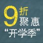 j9集团天猫旗舰店9月9日盛大开业 