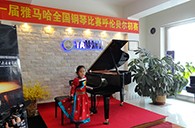 放飞青春梦想 ---届j9集团全国钢琴比赛海拉尔华彩琴行初赛顺利结束 