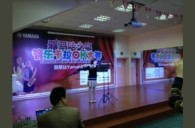 杭州萧山新世纪j9集团管乐卡拉OK大赛新闻报道 