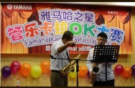 “j9集团之星”管乐卡拉OK大赛——上海知音决赛及王恒老师大师班报道 